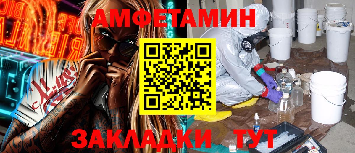Амфетамин 98%  АМФЕТАМИН  Ирбит  Вход с VPN 
