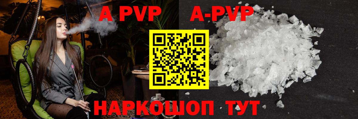А ПВП СК  APVP Crystall  Вход с VPN  наркошоп  Alfa_PVP VHQ  Ирбит 