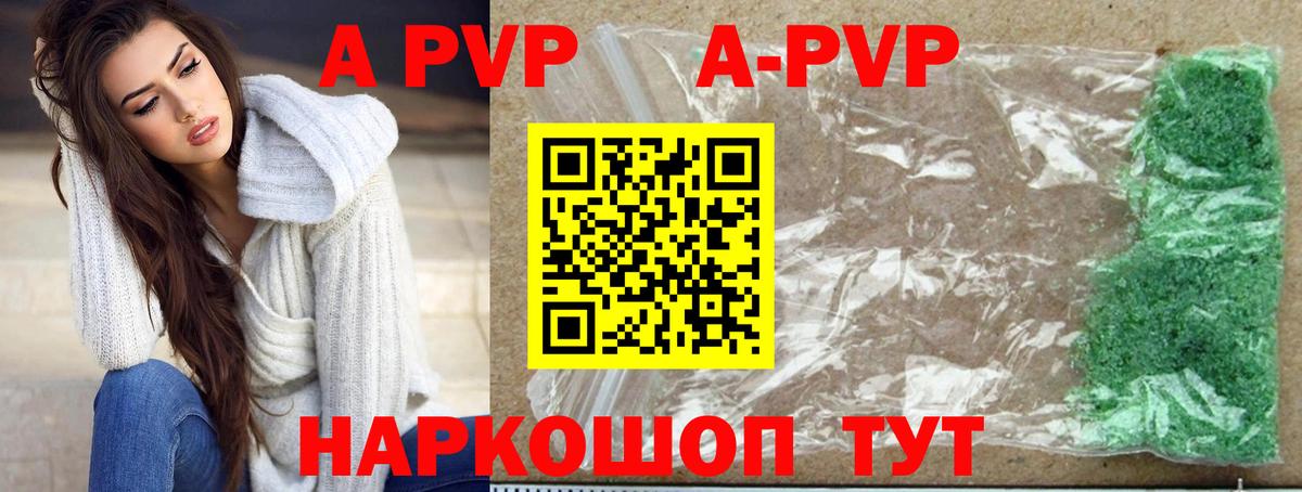 A-PVP крисы CK Ирбит