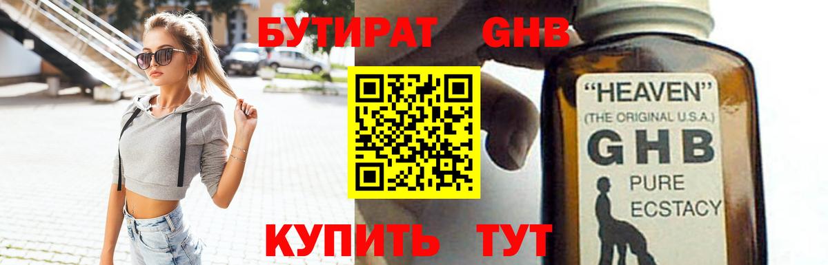 Бутират бутик  БУТИРАТ  Ирбит  Вход с VPN 