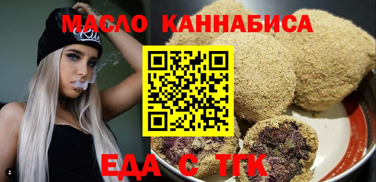 Cannafood конопля  Вход с VPN  Ирбит 