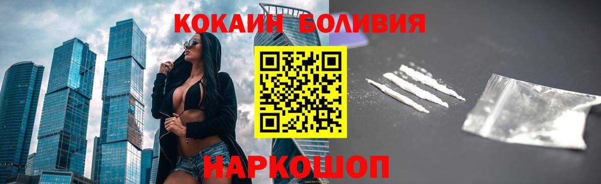 Кокаин Эквадор  КОКАИН 97%  Ирбит  Вход с VPN 