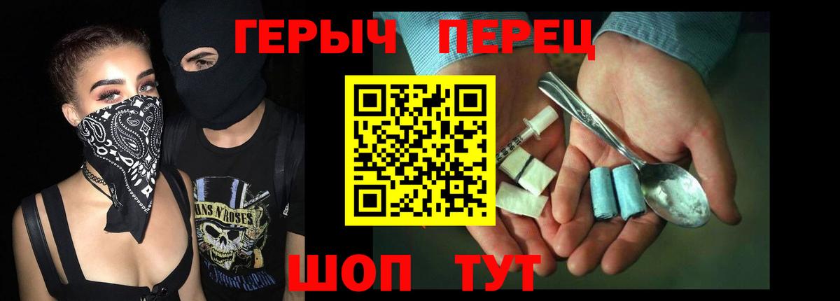 Героин гречка Ирбит