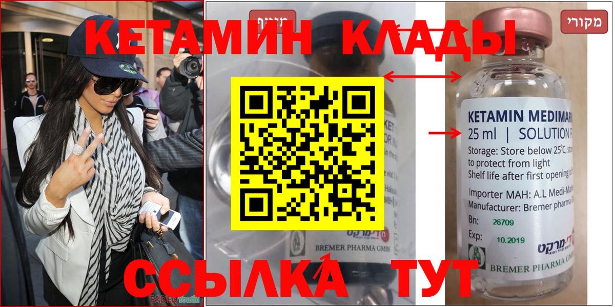 Ирбит  КЕТАМИН VHQ  Вход с VPN 