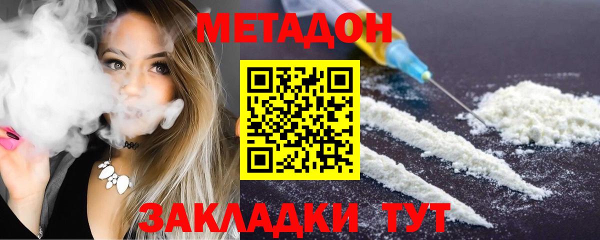 кракен ONION  Вход с VPN  Ирбит  МЕТАДОН кристалл 