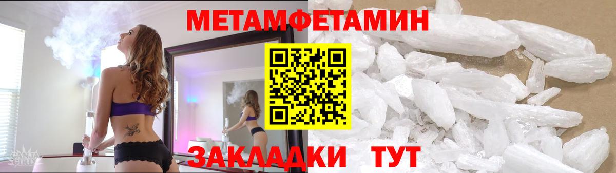 Метамфетамин кристалл  Вход с VPN  Ирбит  Метамфетамин кристалл 