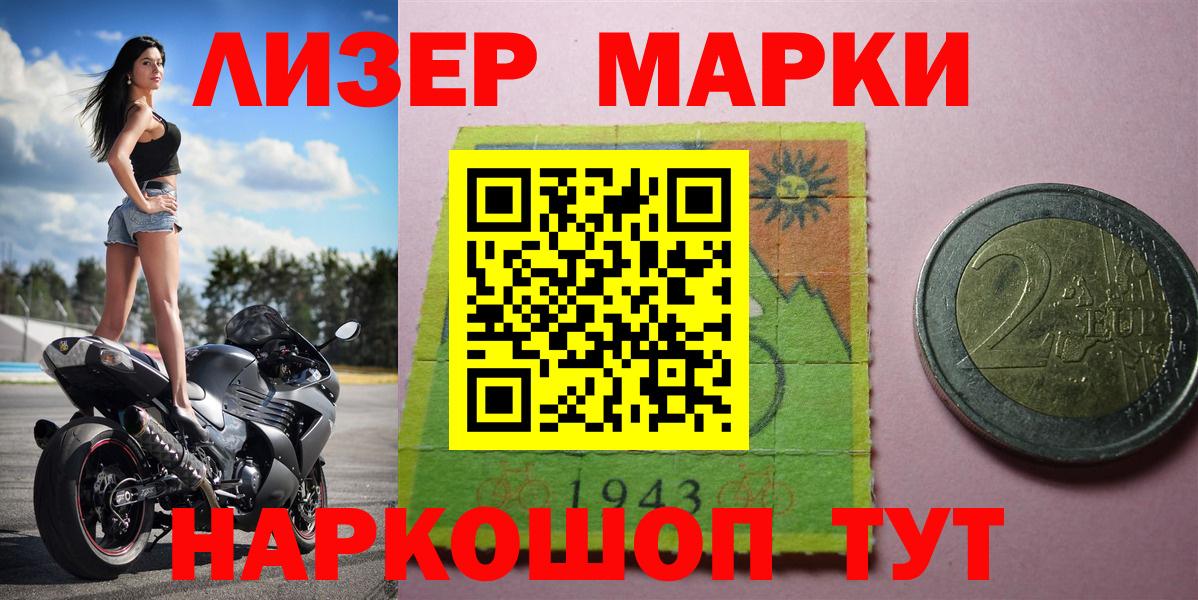 Ирбит  Марки N-bome 1,5мг  Марки N-bome  Вход с VPN  Марки N-bome 1,5мг 