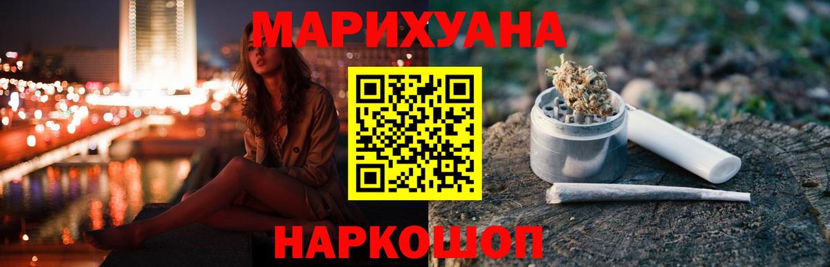 Шишки марихуана сатива  Бошки Шишки Bruce Banner  Ирбит  Бошки марихуана сатива  Вход с VPN 